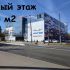 помещение под торговую площадь на Южном шоссе