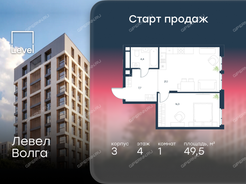 однокомнатная квартира в новостройке в ЖК Левел Волга, корпус 3