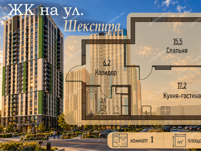 однокомнатная квартира в новостройке в ЖК на улице Шекспира, дом 1
