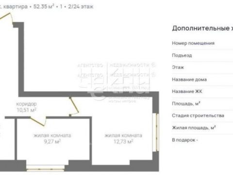 2-komnatnaya-sh-kazanskoe фото