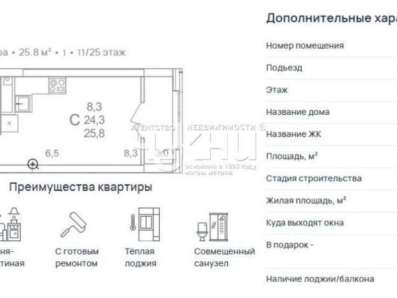 однокомнатная квартира в новостройке примерно в 0,3 км на северо-восток от д.Анкудиновка, д.3 в ЖК КМ Анкудиновский парк Анкудиновка