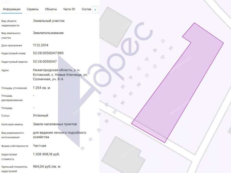 земельный участок 12,5 сотки Солнечная улица село Новые Ключищи