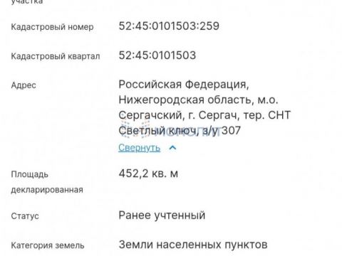 dacha-gorod-sergach-sergachskiy-rayon фото
