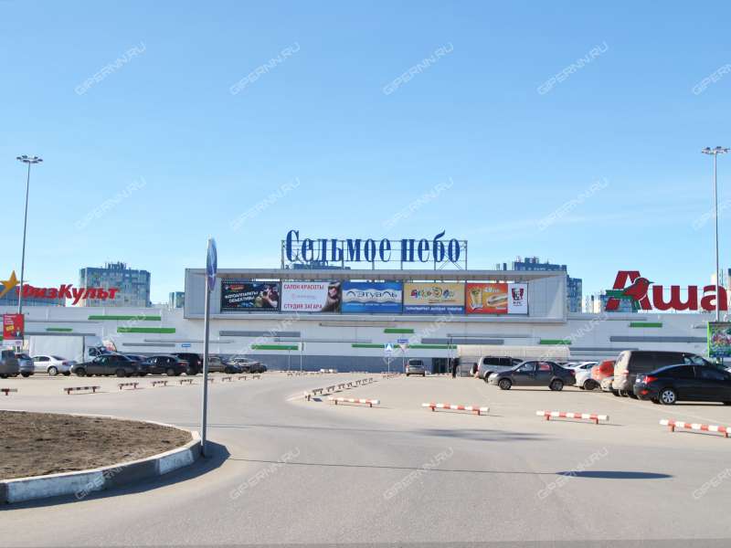 7 Небо Нижний Новгород Магазин Обуви