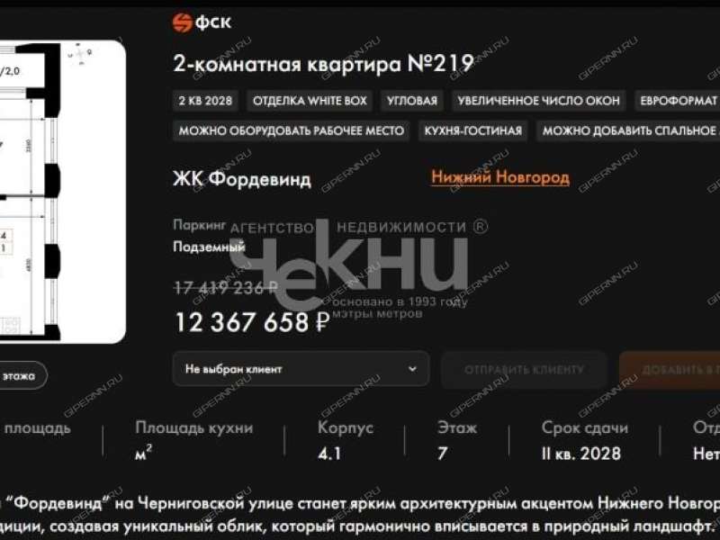 двухкомнатная квартира на Черниговской улице