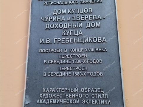 2-komnatnaya-ul-rozhdestvenskaya-d-12-5 фото