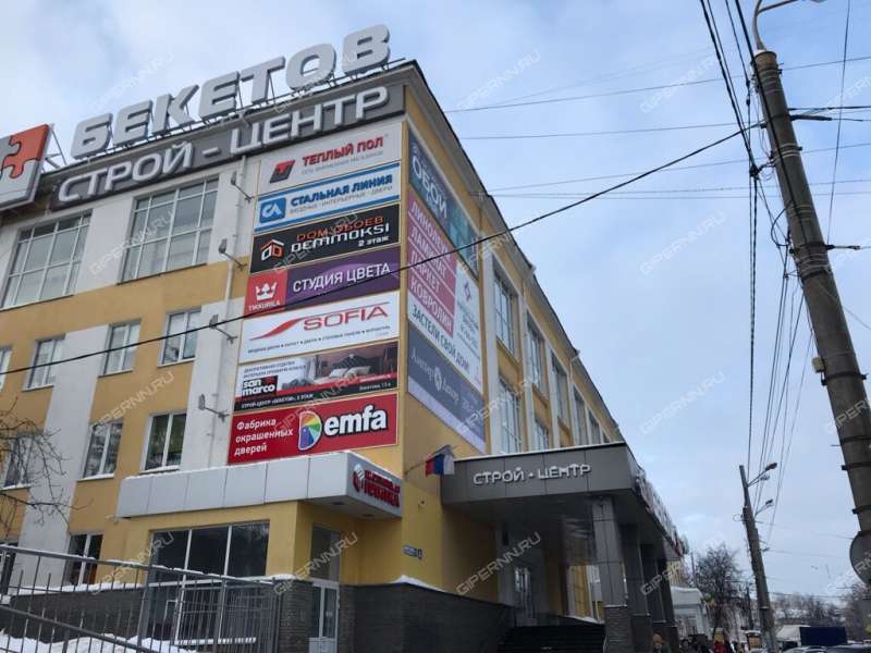 Ул Бекетова Магазины