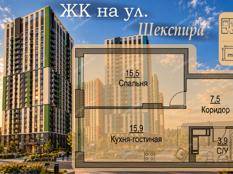 однокомнатная квартира в новостройке в ЖК на улице Шекспира, дом 1