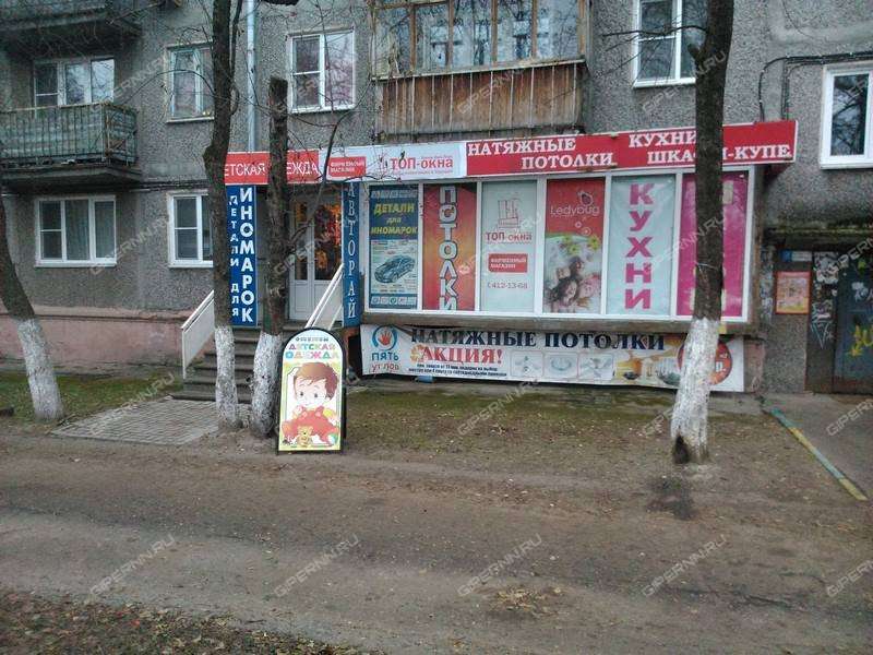 помещение под торговую площадь на улице Бекетова